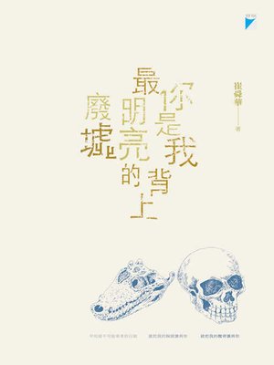 cover image of 波麗露